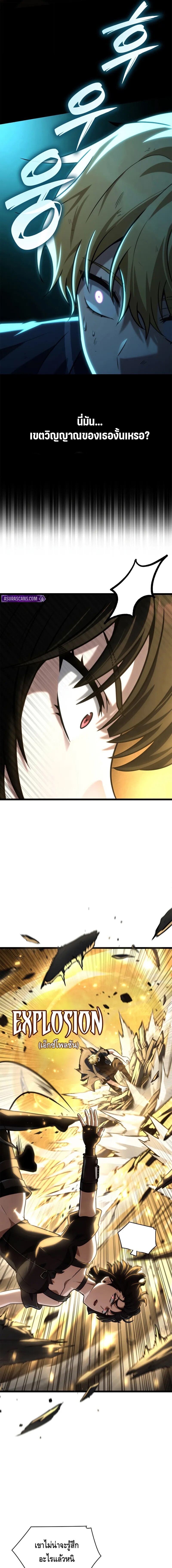 Infinite Mage จอมเวทไร้ขีดจำกัด ตอนที่ 132 หน้า 7