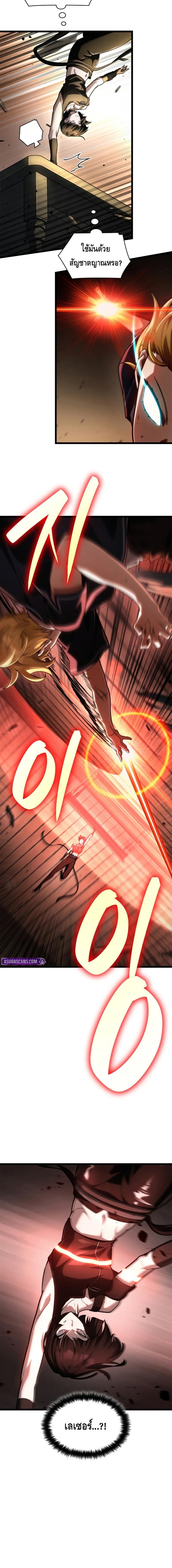 Infinite Mage จอมเวทไร้ขีดจำกัด ตอนที่ 132 หน้า 8