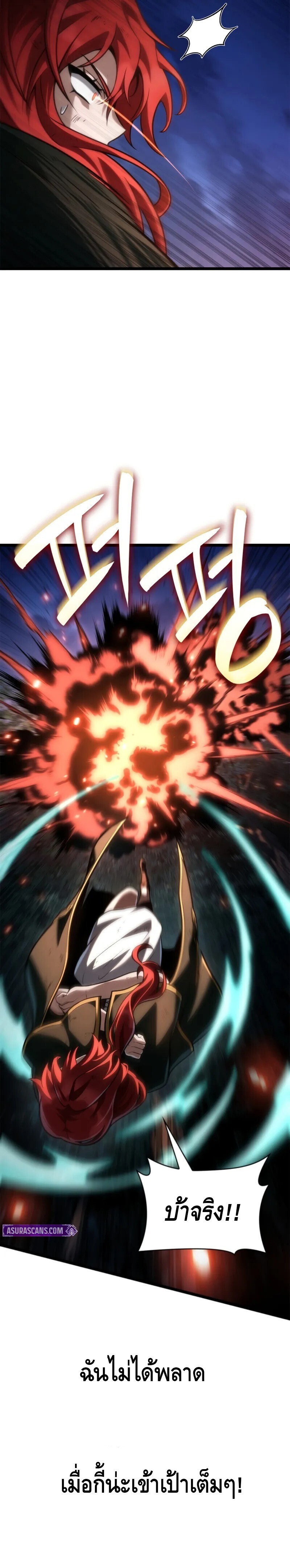 Infinite Mage จอมเวทไร้ขีดจำกัด ตอนที่ 133 หน้า 13