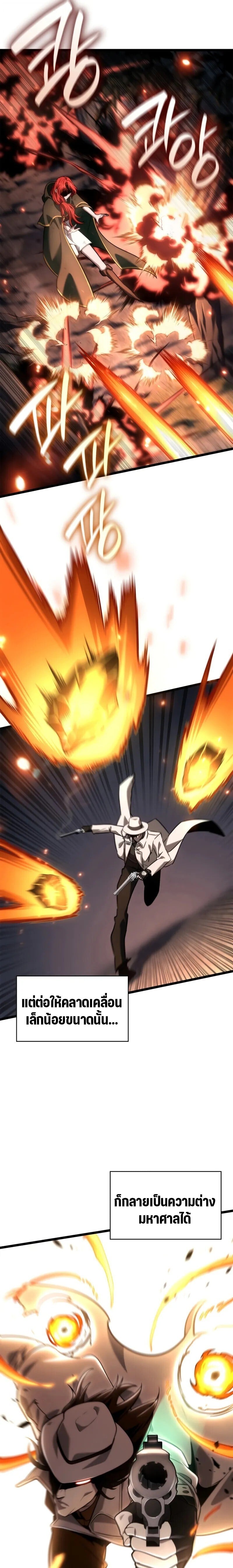 Infinite Mage จอมเวทไร้ขีดจำกัด ตอนที่ 133 หน้า 15