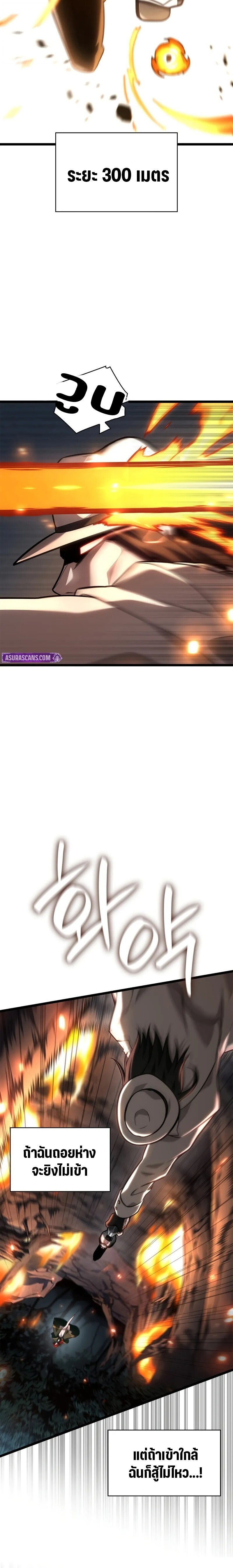 Infinite Mage จอมเวทไร้ขีดจำกัด ตอนที่ 133 หน้า 16