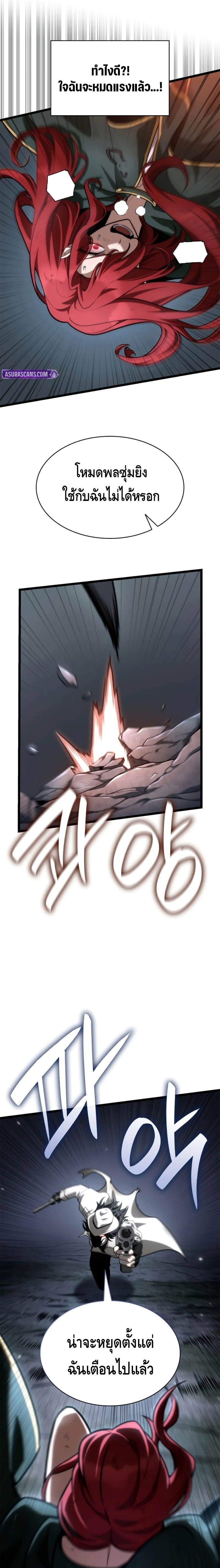 Infinite Mage จอมเวทไร้ขีดจำกัด ตอนที่ 133 หน้า 17