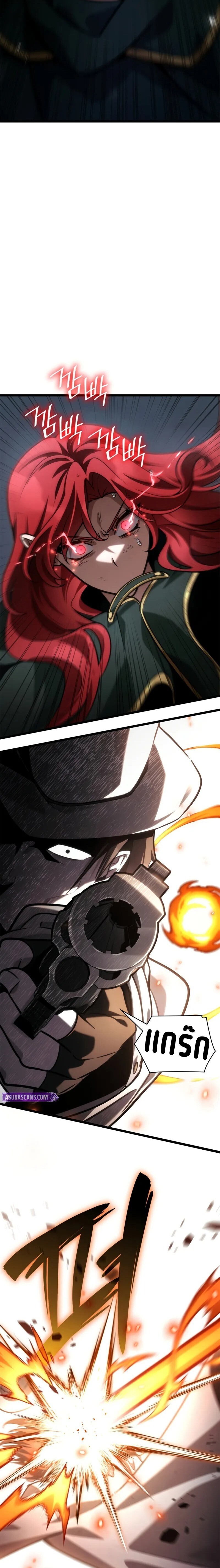 Infinite Mage จอมเวทไร้ขีดจำกัด ตอนที่ 133 หน้า 18