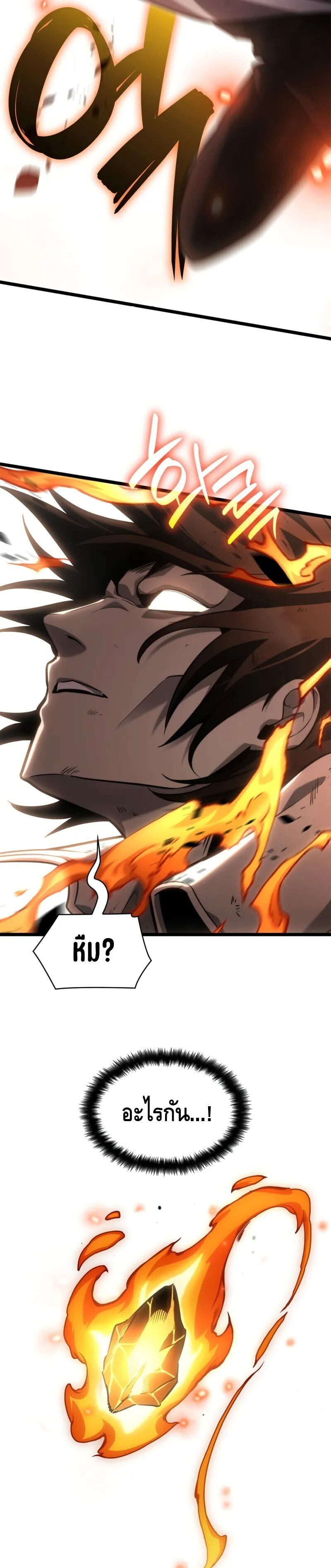 Infinite Mage จอมเวทไร้ขีดจำกัด ตอนที่ 133 หน้า 19