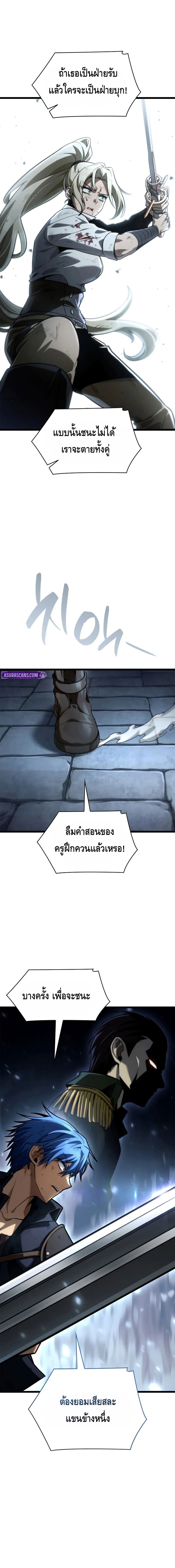 Infinite Mage จอมเวทไร้ขีดจำกัด ตอนที่ 134 หน้า 13