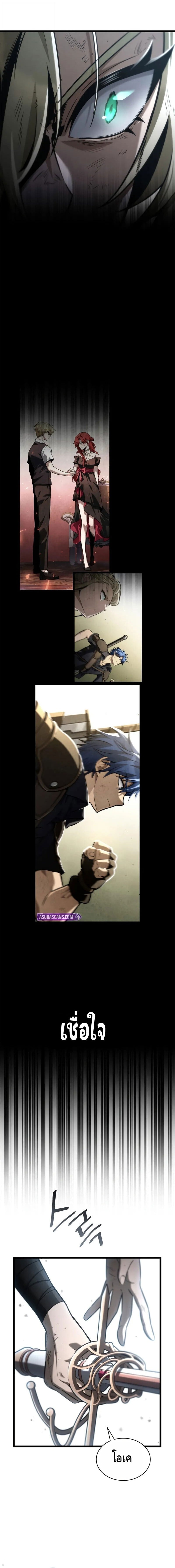 Infinite Mage จอมเวทไร้ขีดจำกัด ตอนที่ 134 หน้า 14