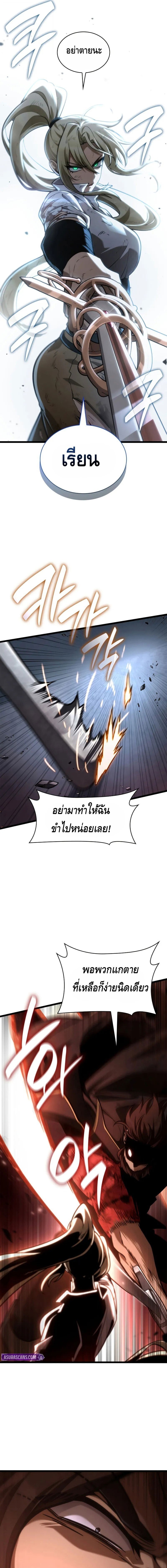 Infinite Mage จอมเวทไร้ขีดจำกัด ตอนที่ 134 หน้า 15