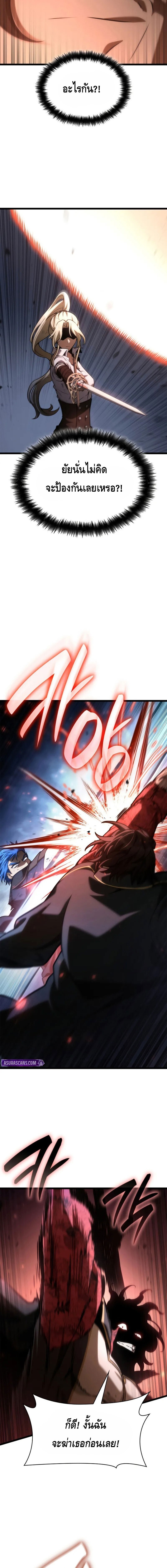 Infinite Mage จอมเวทไร้ขีดจำกัด ตอนที่ 134 หน้า 16