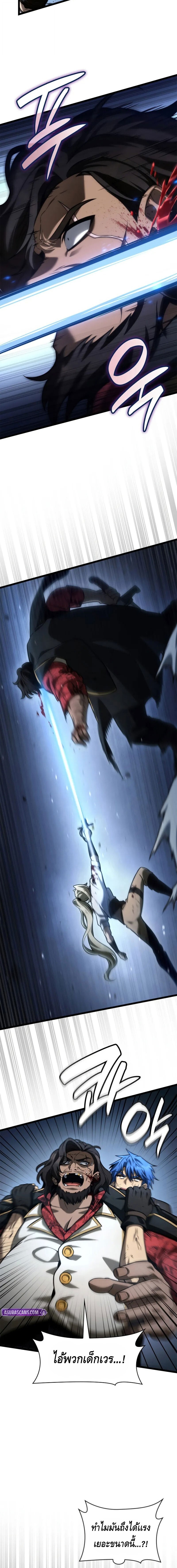Infinite Mage จอมเวทไร้ขีดจำกัด ตอนที่ 134 หน้า 18