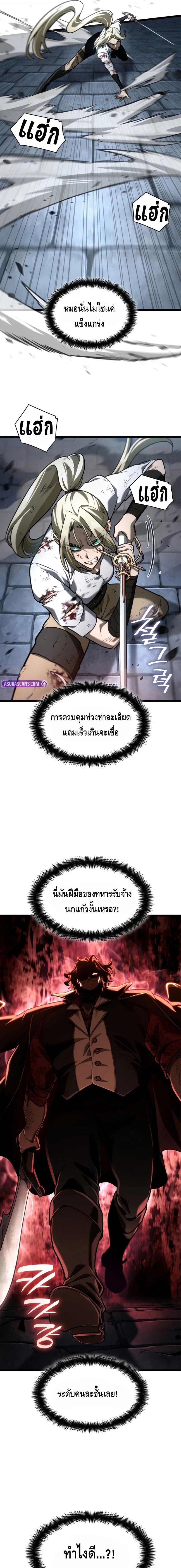 Infinite Mage จอมเวทไร้ขีดจำกัด ตอนที่ 134 หน้า 9