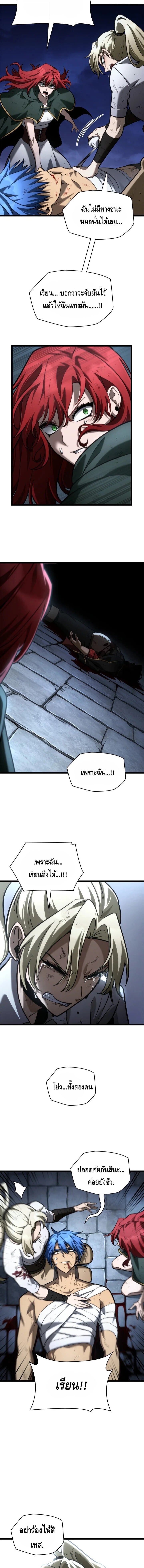 Infinite Mage จอมเวทไร้ขีดจำกัด ตอนที่ 135 หน้า 11