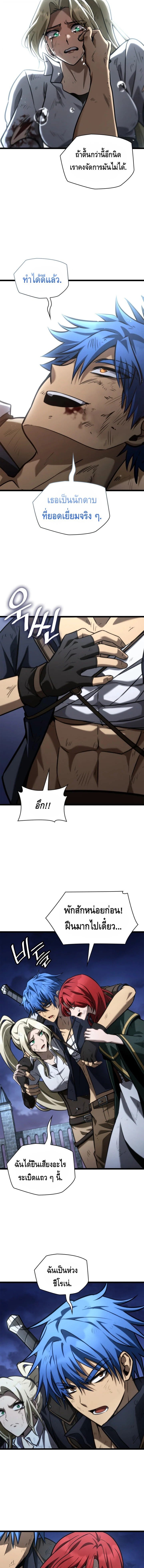 Infinite Mage จอมเวทไร้ขีดจำกัด ตอนที่ 135 หน้า 12