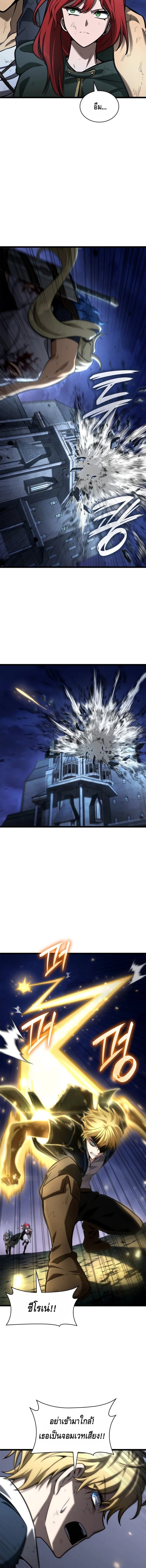 Infinite Mage จอมเวทไร้ขีดจำกัด ตอนที่ 135 หน้า 13