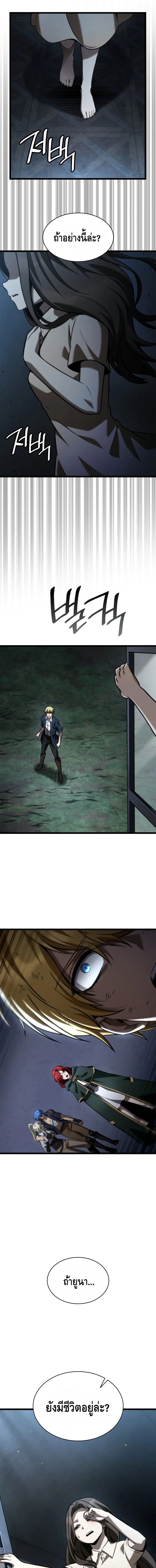 Infinite Mage จอมเวทไร้ขีดจำกัด ตอนที่ 135 หน้า 17