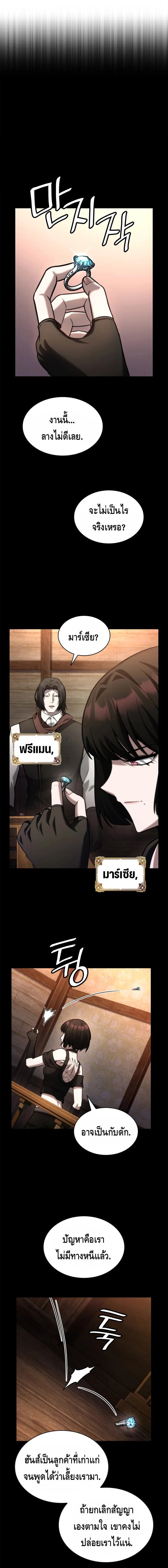 Infinite Mage จอมเวทไร้ขีดจำกัด ตอนที่ 135 หน้า 19