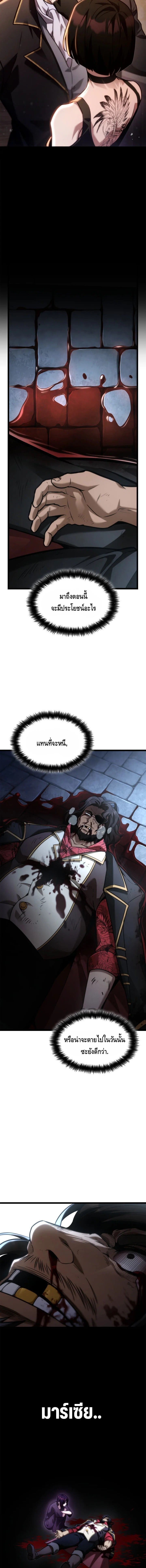 Infinite Mage จอมเวทไร้ขีดจำกัด ตอนที่ 135 หน้า 9