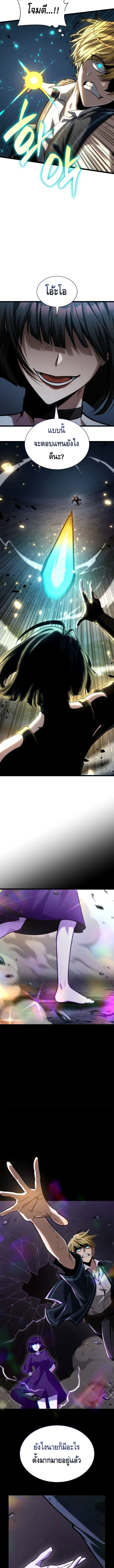 Infinite Mage จอมเวทไร้ขีดจำกัด ตอนที่ 136 หน้า 10