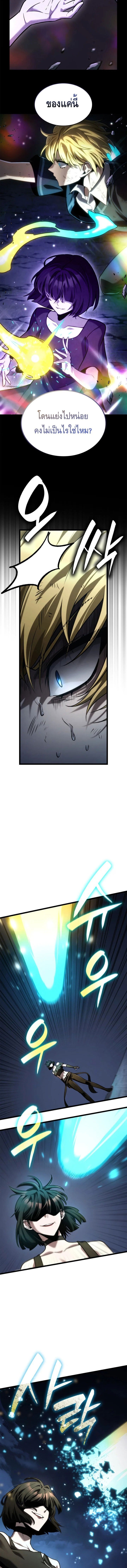 Infinite Mage จอมเวทไร้ขีดจำกัด ตอนที่ 136 หน้า 11
