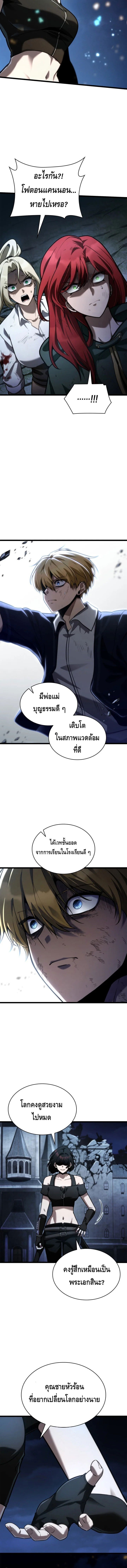Infinite Mage จอมเวทไร้ขีดจำกัด ตอนที่ 136 หน้า 12