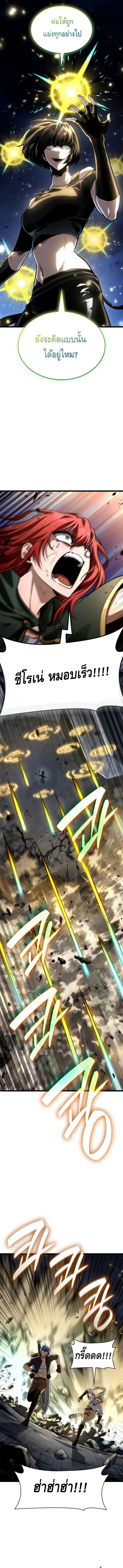 Infinite Mage จอมเวทไร้ขีดจำกัด ตอนที่ 136 หน้า 13
