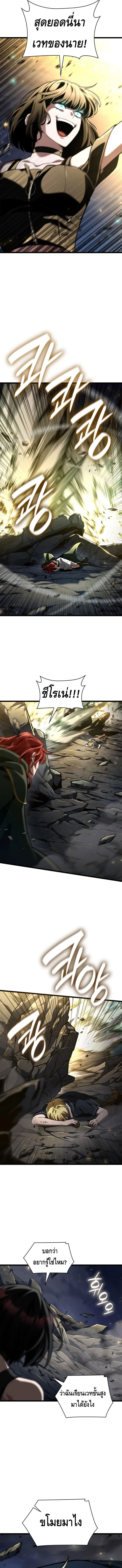 Infinite Mage จอมเวทไร้ขีดจำกัด ตอนที่ 136 หน้า 14