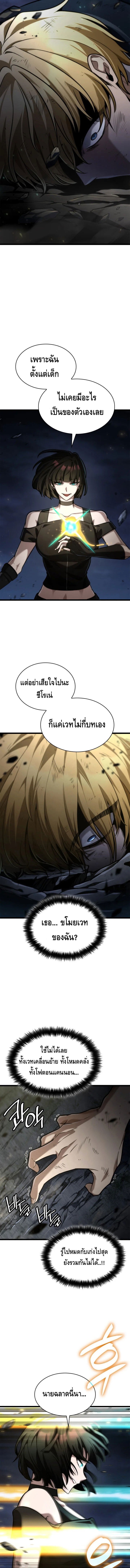 Infinite Mage จอมเวทไร้ขีดจำกัด ตอนที่ 136 หน้า 15