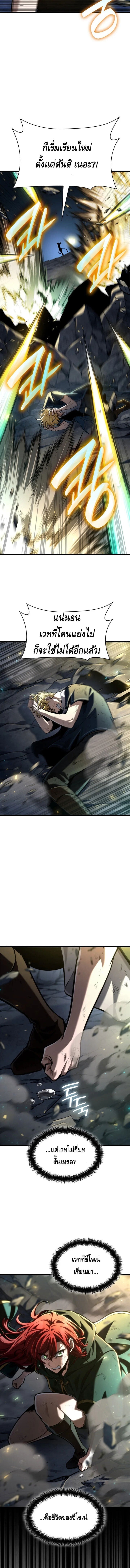 Infinite Mage จอมเวทไร้ขีดจำกัด ตอนที่ 136 หน้า 16
