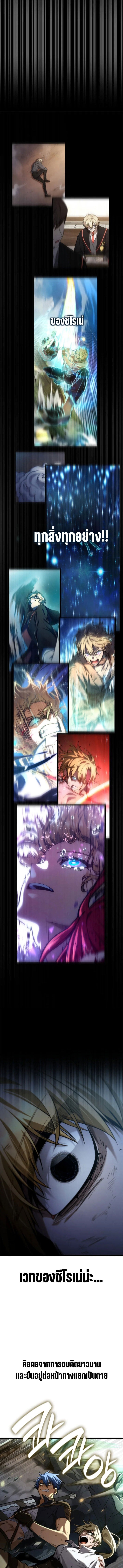 Infinite Mage จอมเวทไร้ขีดจำกัด ตอนที่ 136 หน้า 17