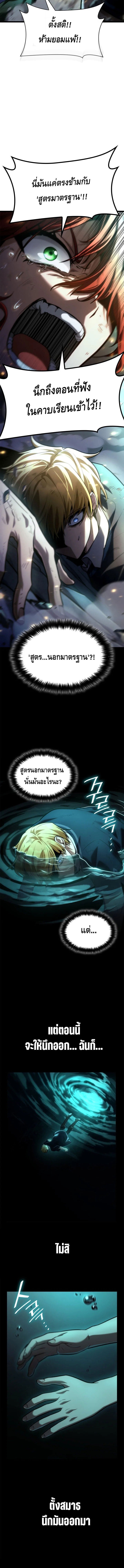 Infinite Mage จอมเวทไร้ขีดจำกัด ตอนที่ 136 หน้า 19