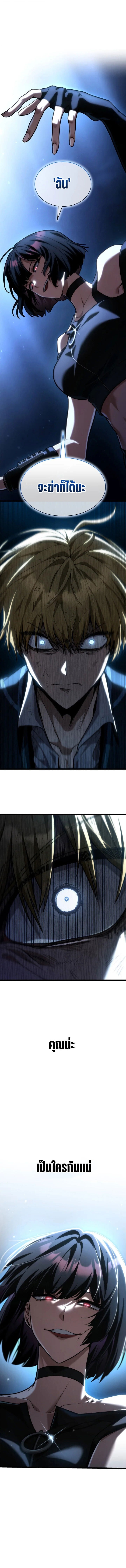 Infinite Mage จอมเวทไร้ขีดจำกัด ตอนที่ 136 หน้า 4