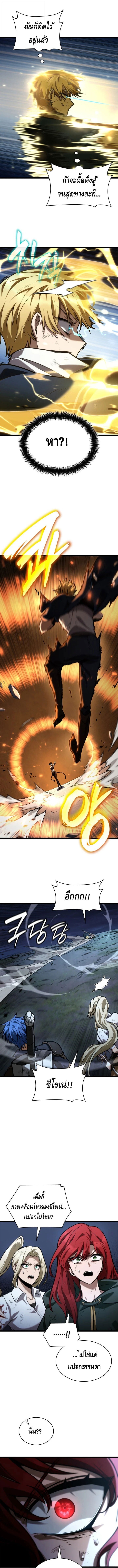 Infinite Mage จอมเวทไร้ขีดจำกัด ตอนที่ 136 หน้า 7