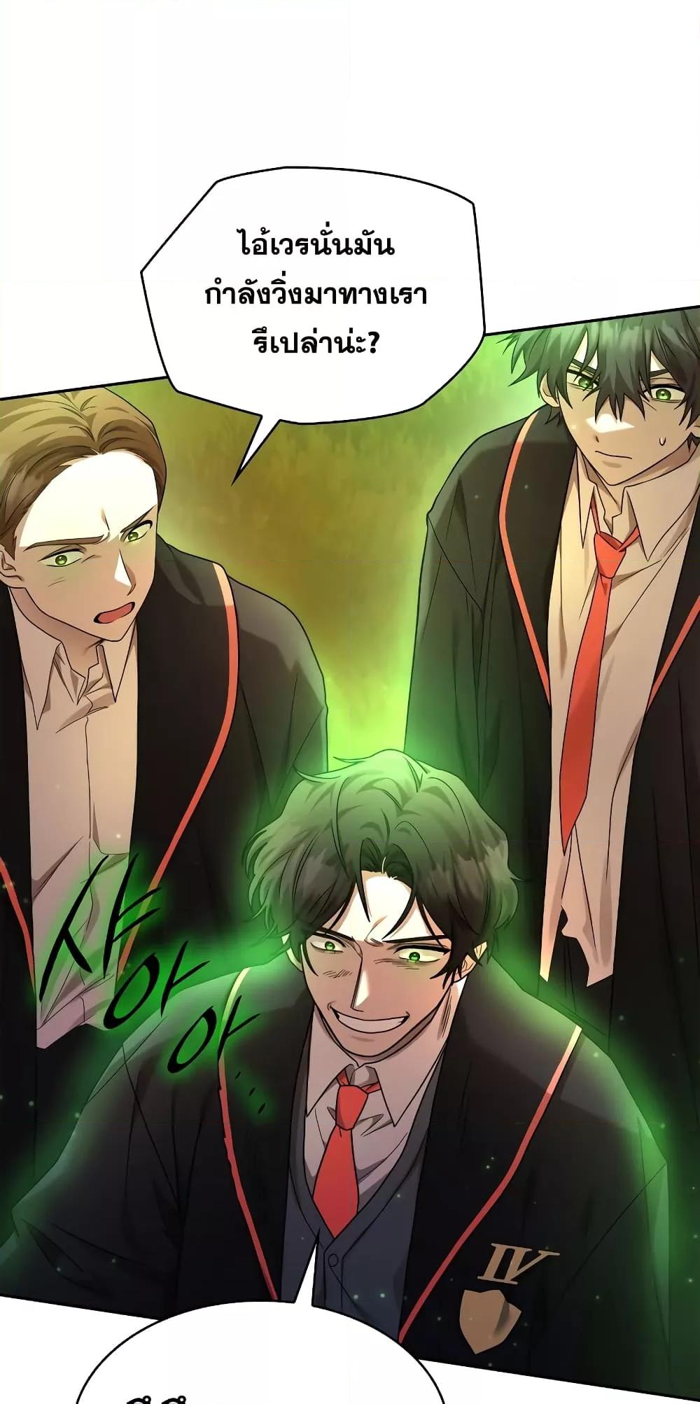 Infinite Mage จอมเวทไร้ขีดจำกัด ตอนที่ 26 หน้า 18