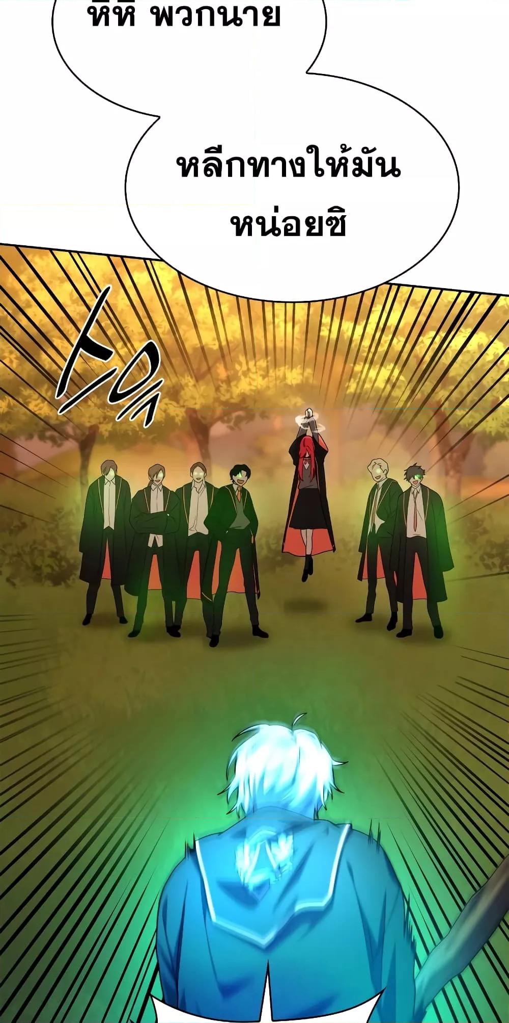 Infinite Mage จอมเวทไร้ขีดจำกัด ตอนที่ 26 หน้า 19