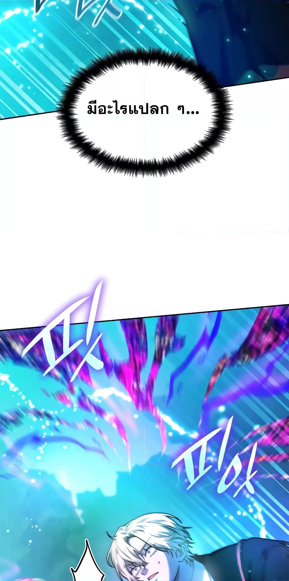 Infinite Mage จอมเวทไร้ขีดจำกัด ตอนที่ 26 หน้า 21