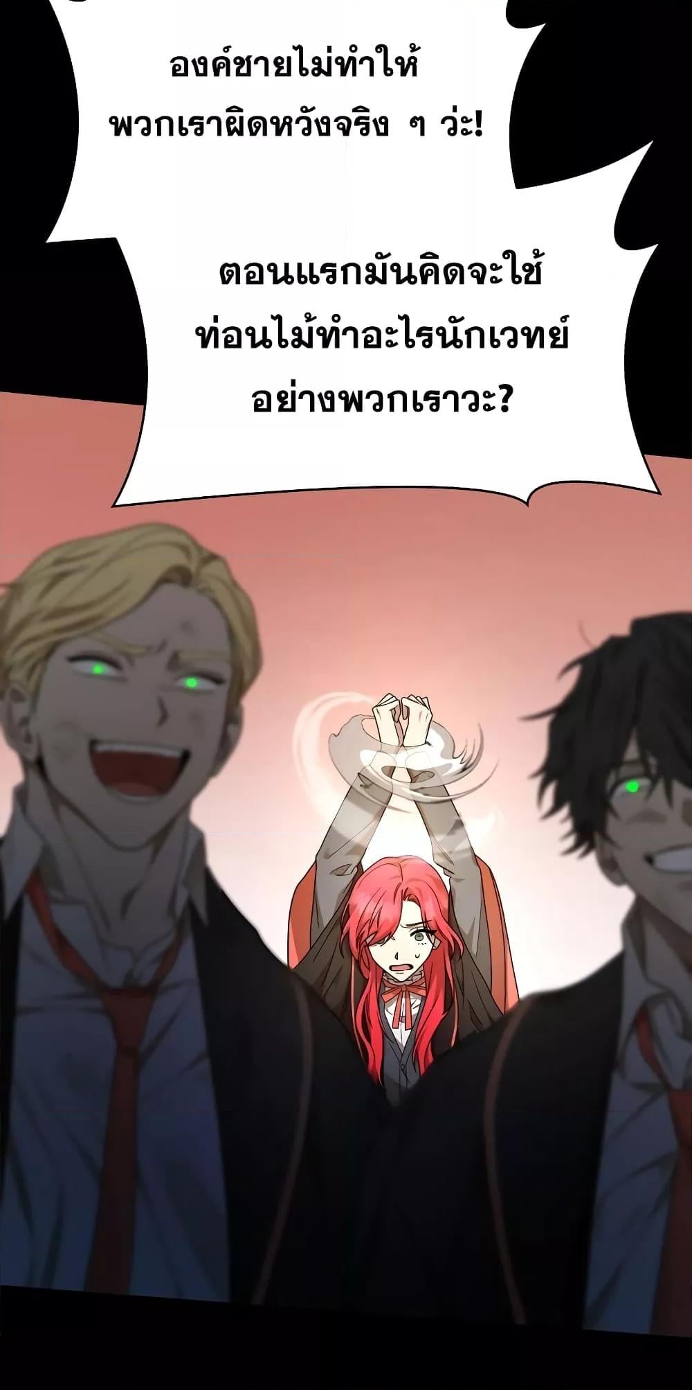 Infinite Mage จอมเวทไร้ขีดจำกัด ตอนที่ 26 หน้า 27