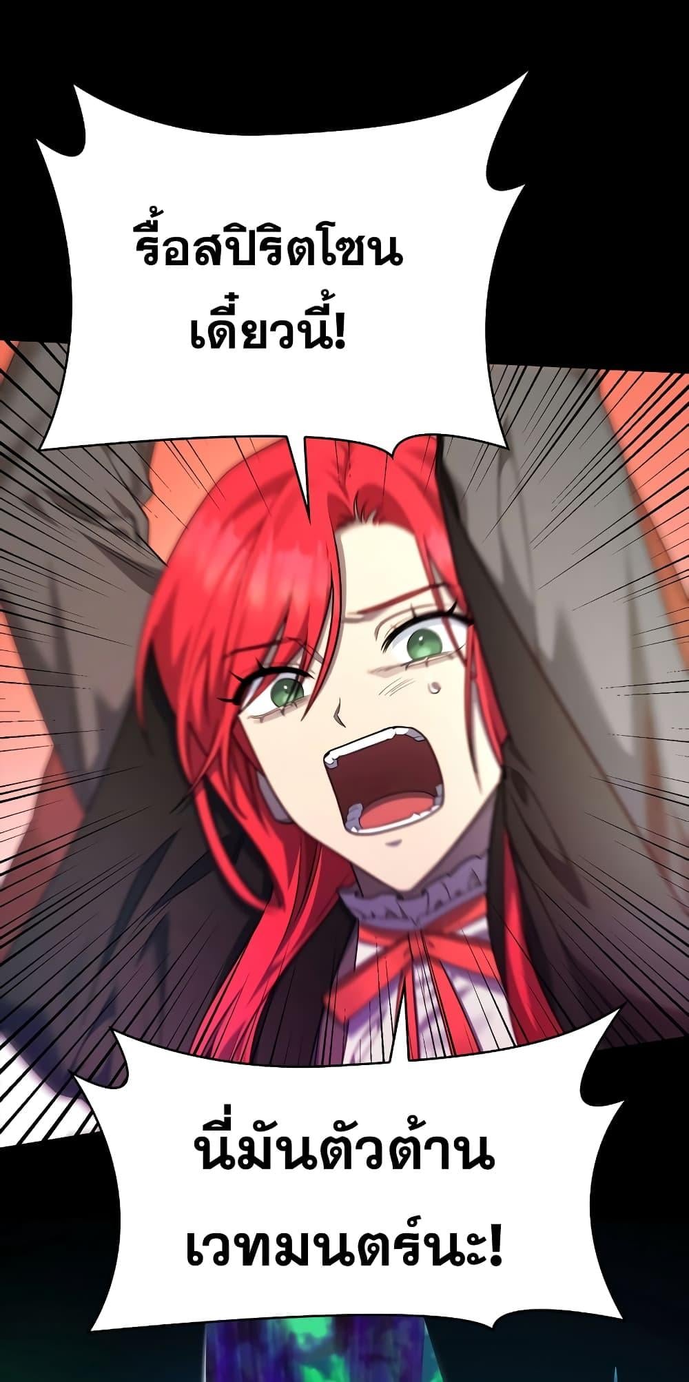 Infinite Mage จอมเวทไร้ขีดจำกัด ตอนที่ 26 หน้า 28