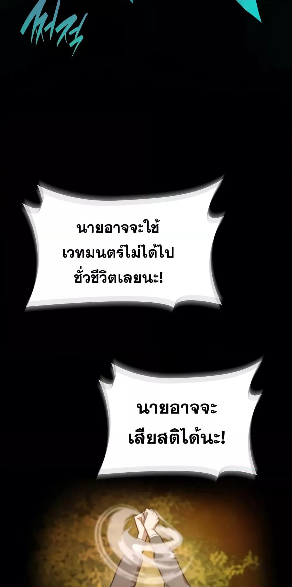 Infinite Mage จอมเวทไร้ขีดจำกัด ตอนที่ 26 หน้า 31