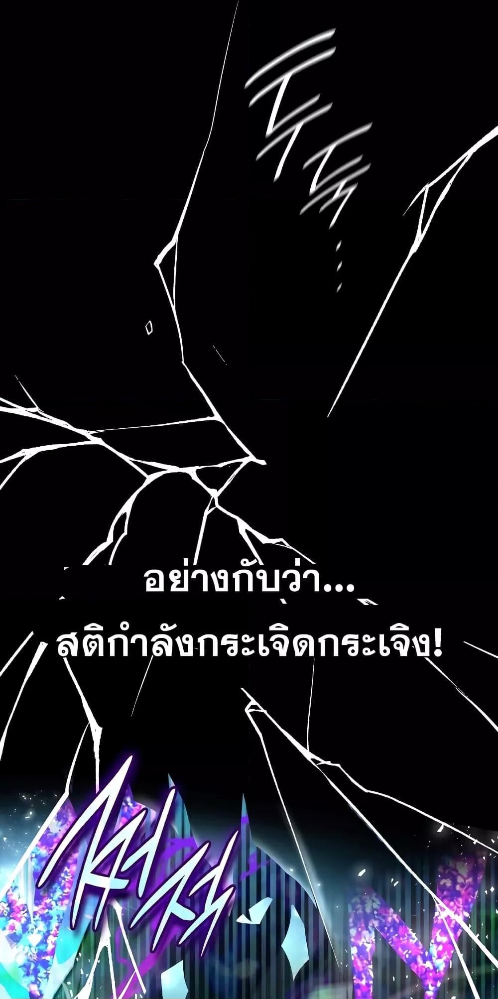 Infinite Mage จอมเวทไร้ขีดจำกัด ตอนที่ 26 หน้า 33