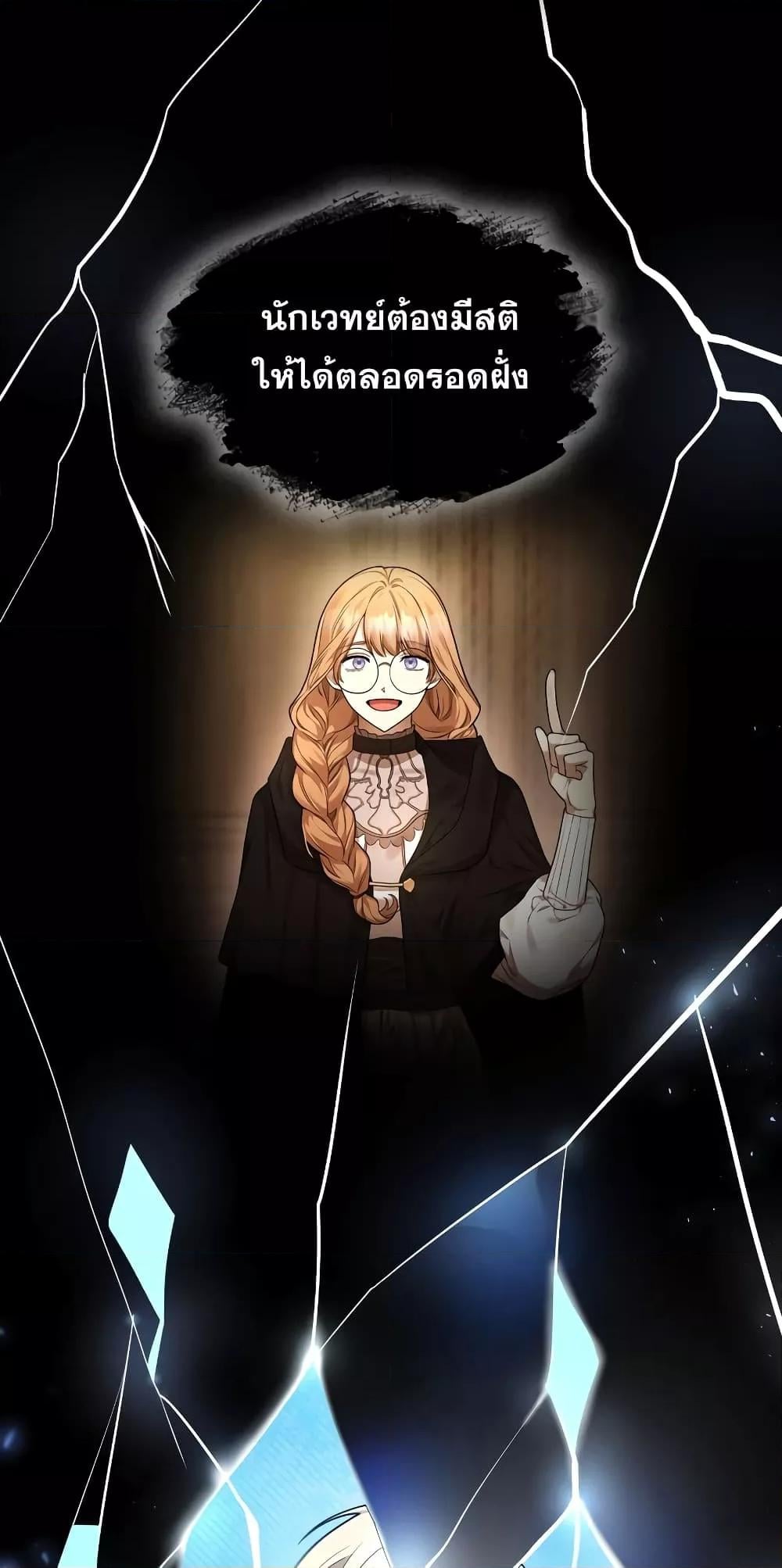 Infinite Mage จอมเวทไร้ขีดจำกัด ตอนที่ 26 หน้า 35