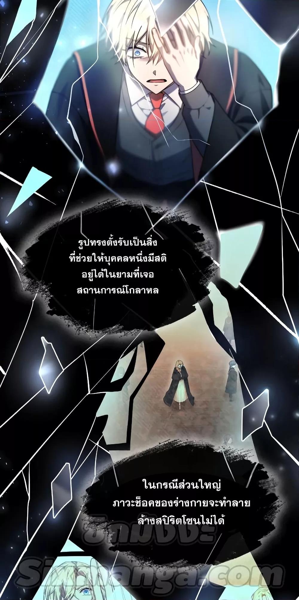 Infinite Mage จอมเวทไร้ขีดจำกัด ตอนที่ 26 หน้า 36