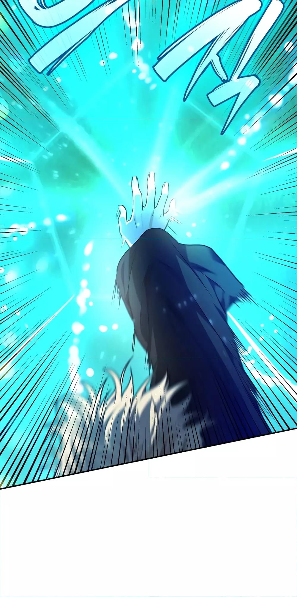 Infinite Mage จอมเวทไร้ขีดจำกัด ตอนที่ 26 หน้า 41