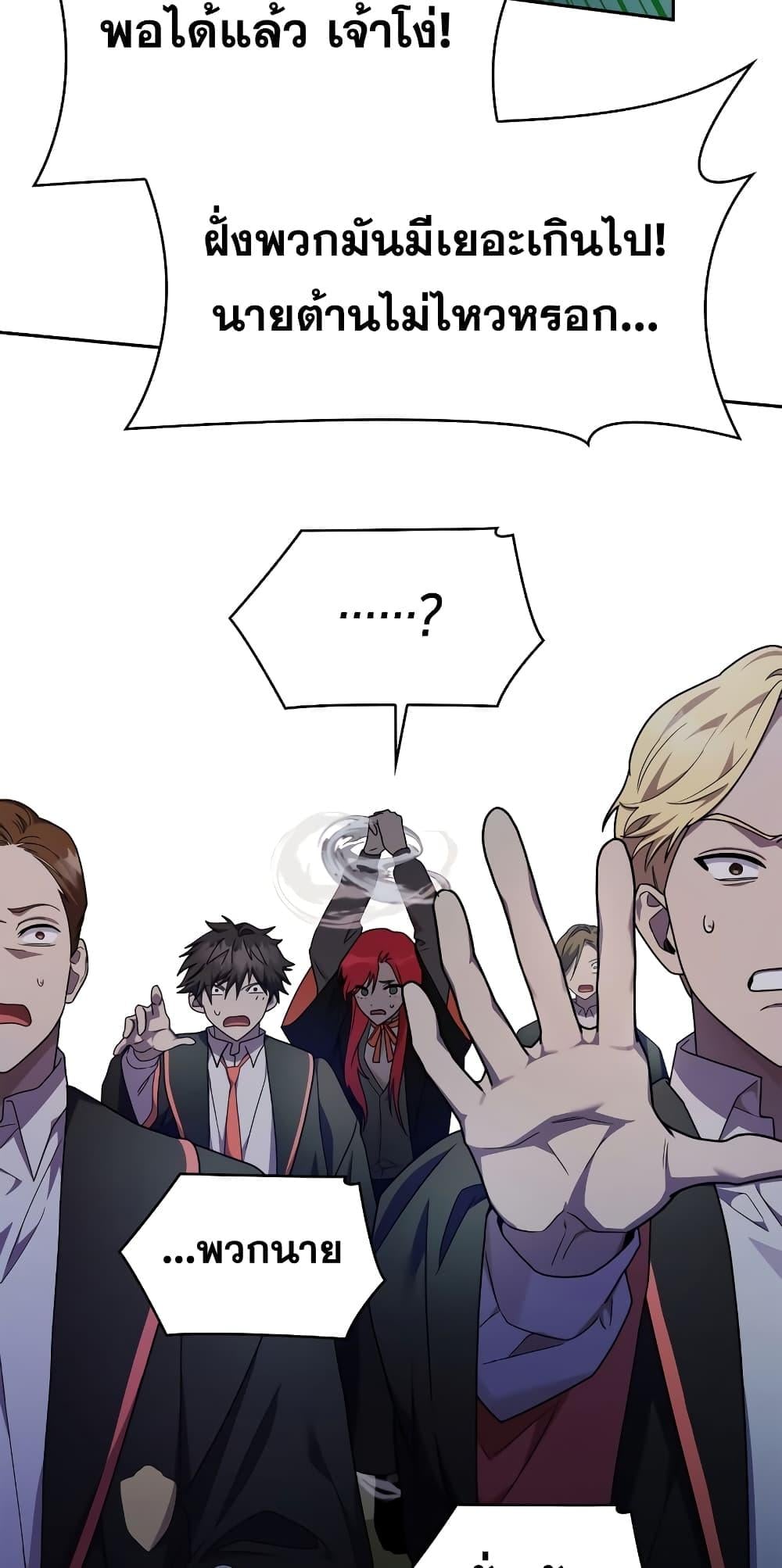 Infinite Mage จอมเวทไร้ขีดจำกัด ตอนที่ 26 หน้า 44