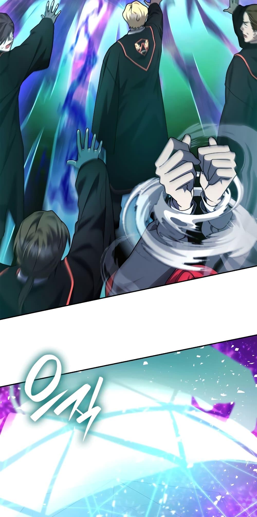 Infinite Mage จอมเวทไร้ขีดจำกัด ตอนที่ 26 หน้า 46