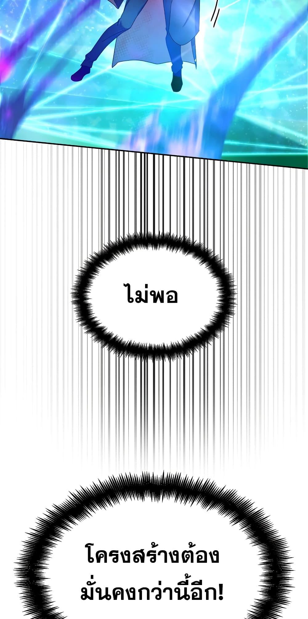 Infinite Mage จอมเวทไร้ขีดจำกัด ตอนที่ 26 หน้า 48