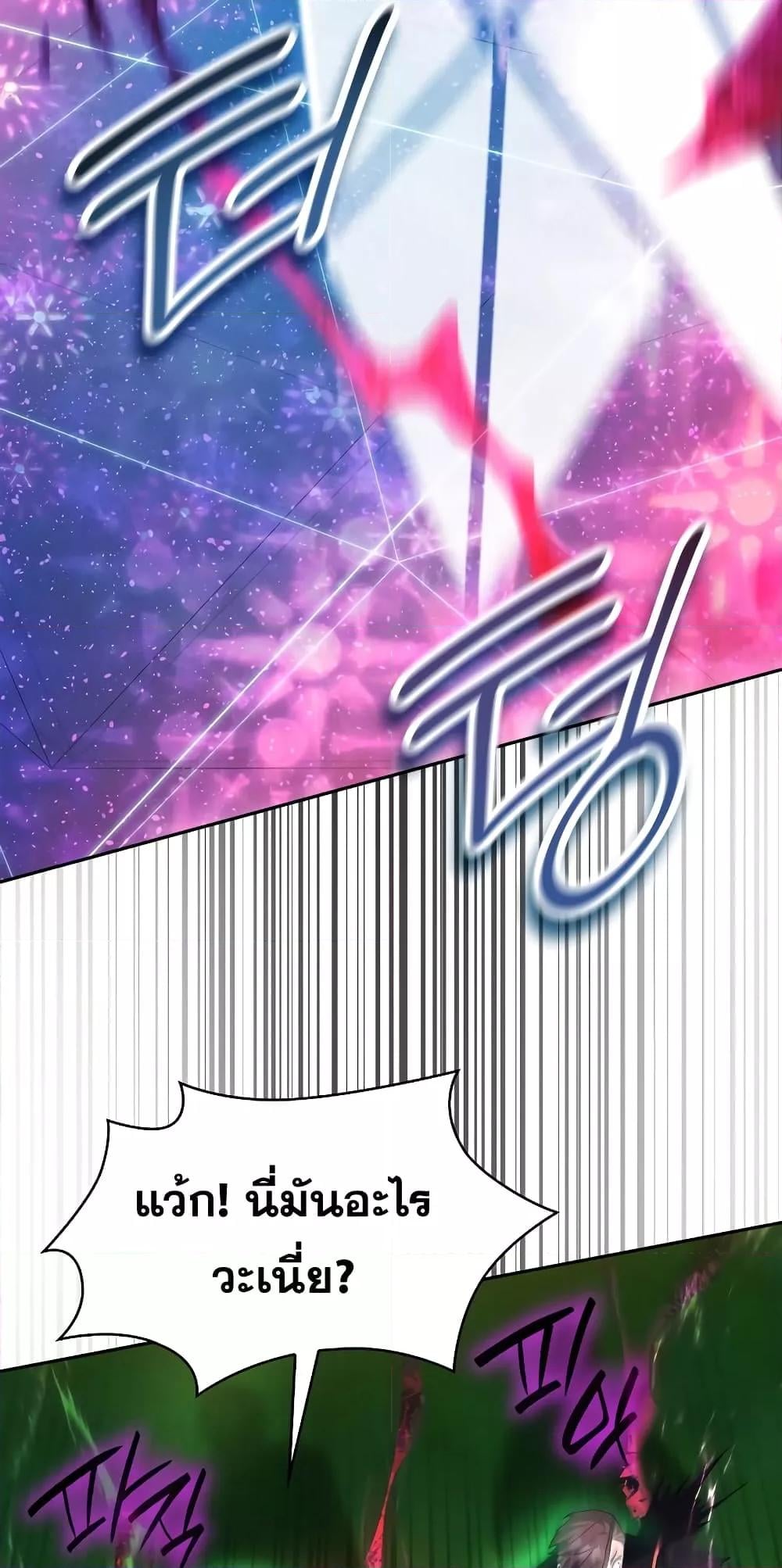 Infinite Mage จอมเวทไร้ขีดจำกัด ตอนที่ 26 หน้า 50