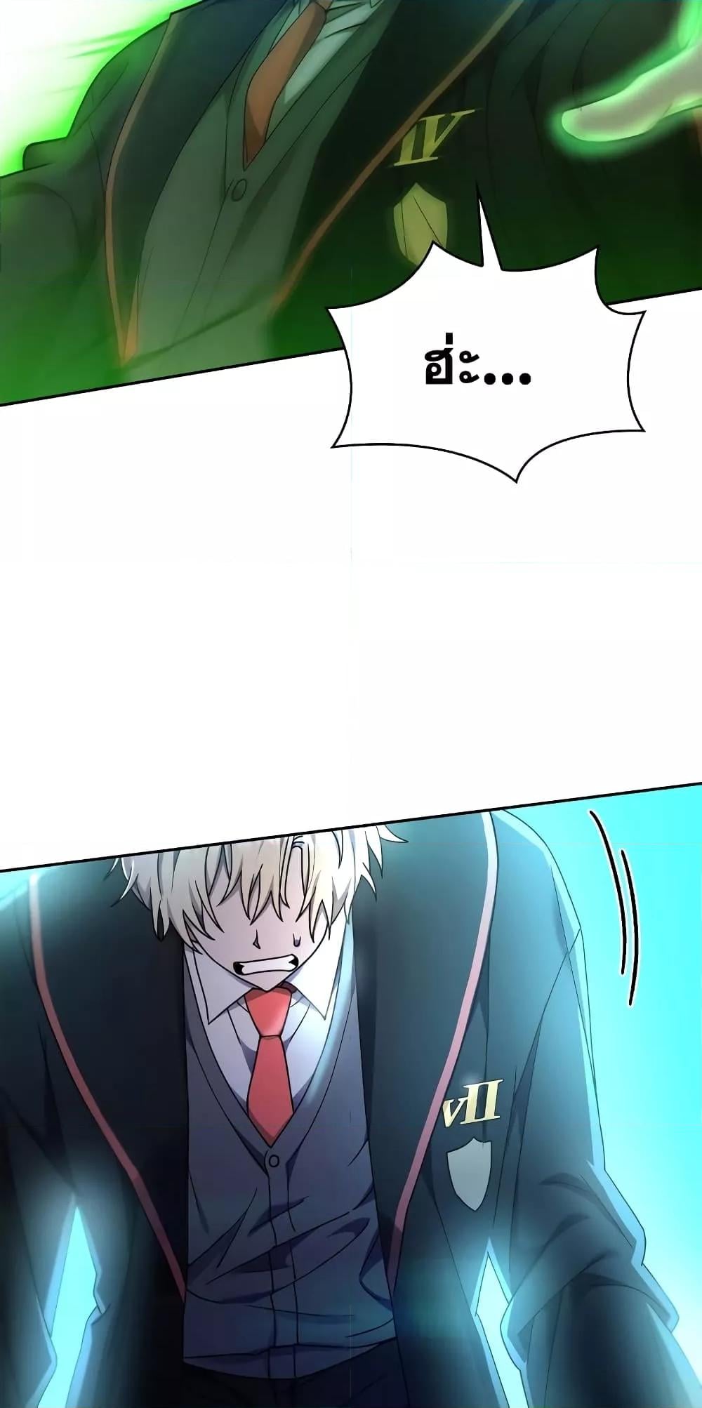 Infinite Mage จอมเวทไร้ขีดจำกัด ตอนที่ 26 หน้า 53