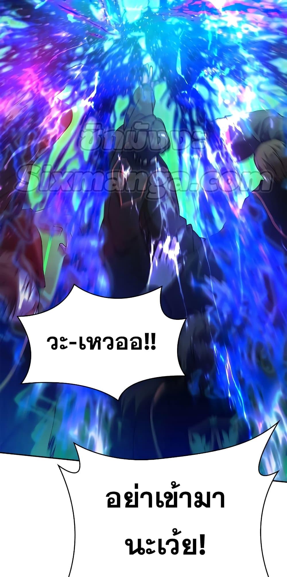 Infinite Mage จอมเวทไร้ขีดจำกัด ตอนที่ 26 หน้า 57