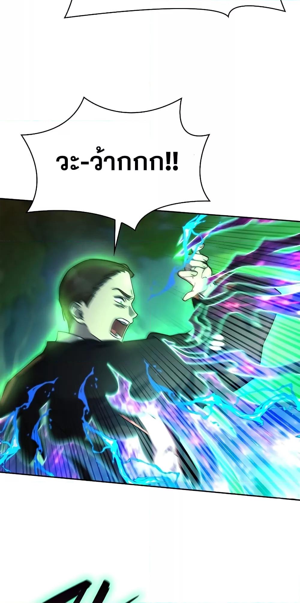 Infinite Mage จอมเวทไร้ขีดจำกัด ตอนที่ 26 หน้า 58