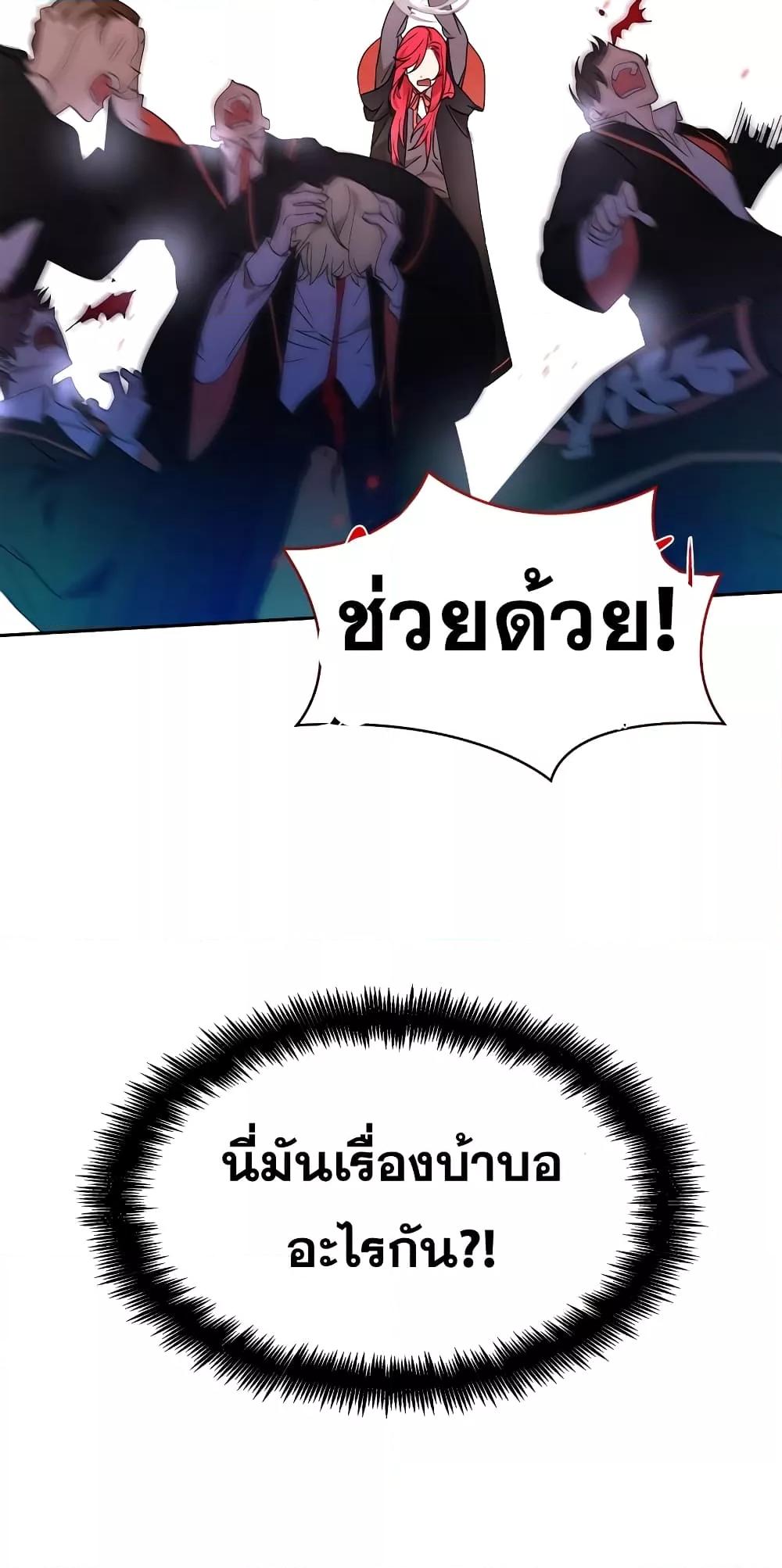 Infinite Mage จอมเวทไร้ขีดจำกัด ตอนที่ 26 หน้า 61