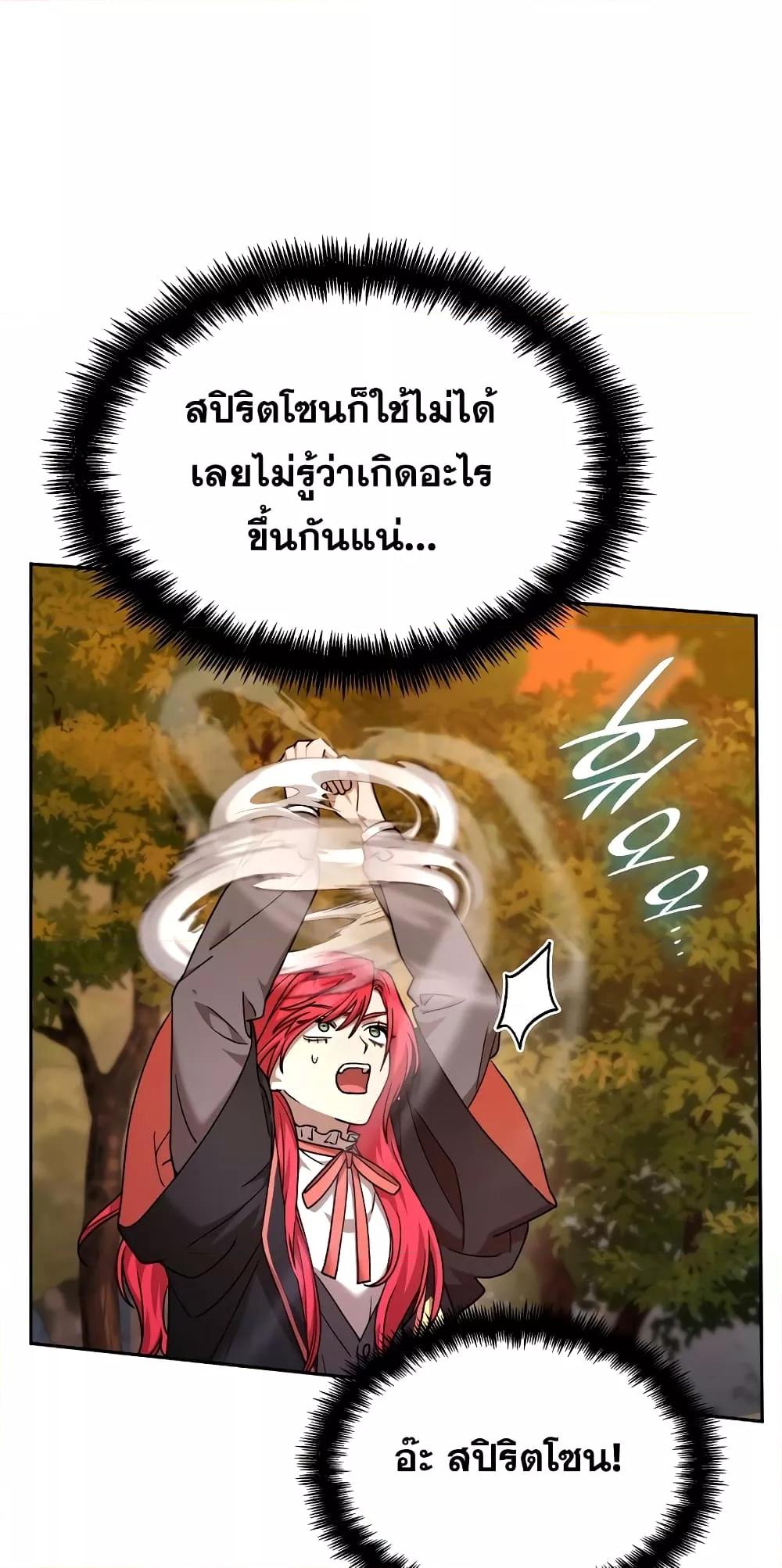 Infinite Mage จอมเวทไร้ขีดจำกัด ตอนที่ 26 หน้า 62